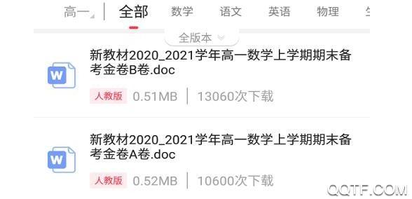 天疆智学app最新版