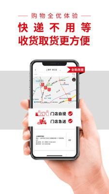 优衣库手机版app