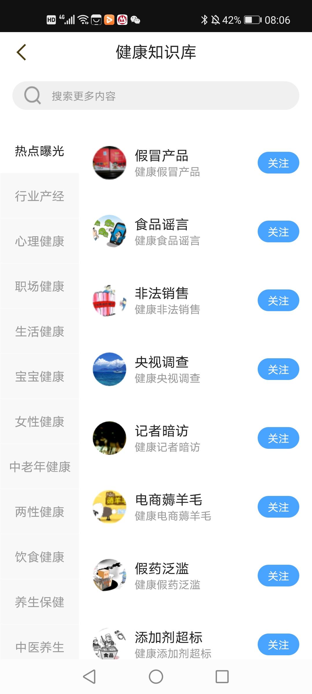 数字长沙app安卓版