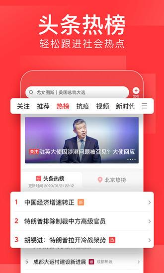 今日头条专业版