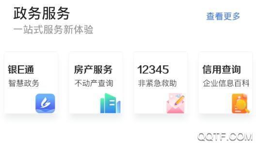 我的银川app最新版2021