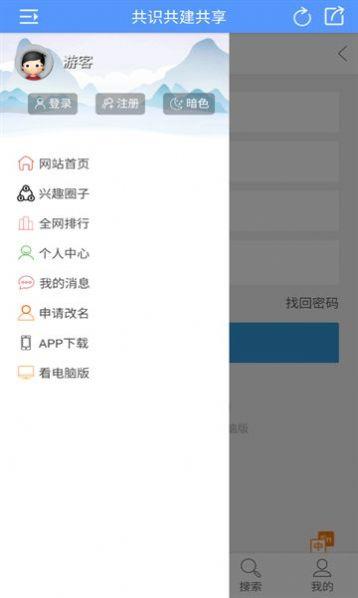 壹起共享库app免费版图片1
