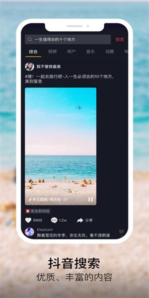 抖音短视频下载安装最新版