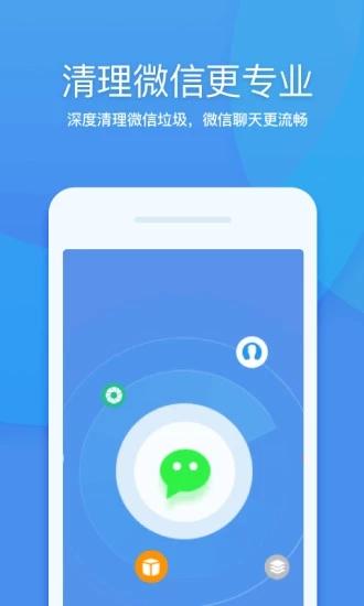 360清理大师极速去广告版