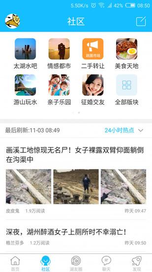 南太湖论坛下载