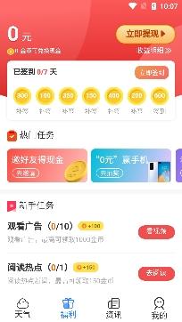 全民天气王预报app官方版