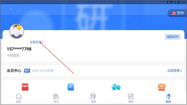 考研通