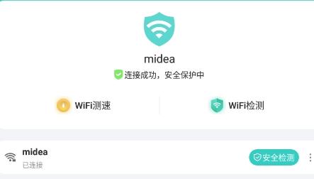 WiFi链接钥匙app手机版