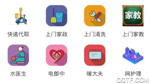 壹百米社区服务手机版