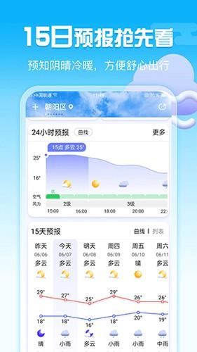 渡渡天气安卓版