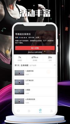 健乐app