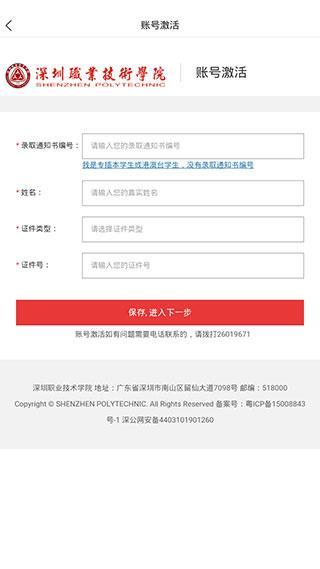 i深职