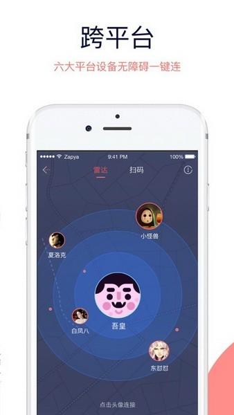 快牙国际版去广告