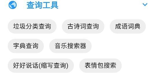 白菜工具箱app手机版