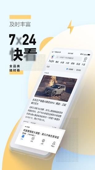 腾讯新闻下载2022安卓最新版