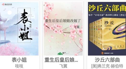 掌上书苑安卓最新版