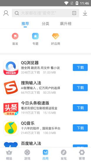 搜狗手机助手2022最新版