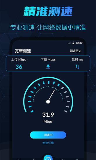 网速测速仪安卓最新版