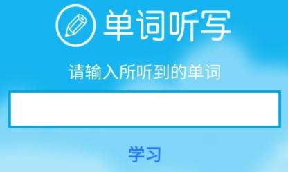 英语五年级点读辅导安卓版