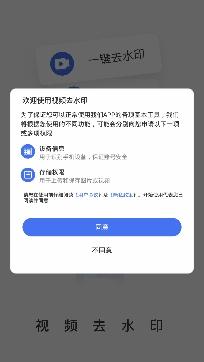 无影视频去水印app免费版， 无影视频去水印app免费版