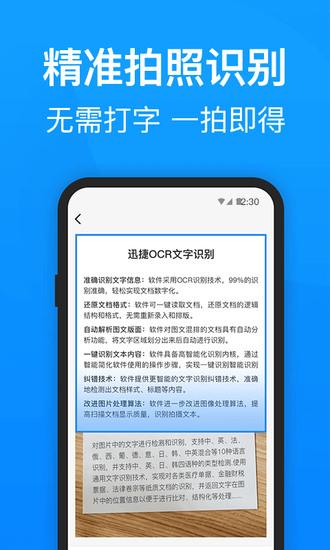 pdf转换器免费版