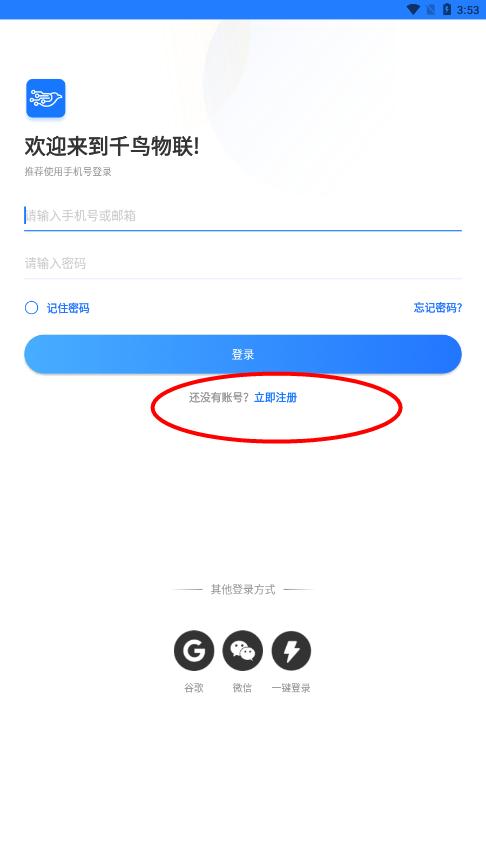 千鸟物联