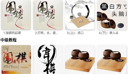 欢乐围棋app安卓版