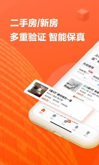 幸福里安卓手机客户端下载