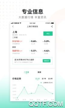 房匠看房app免费版