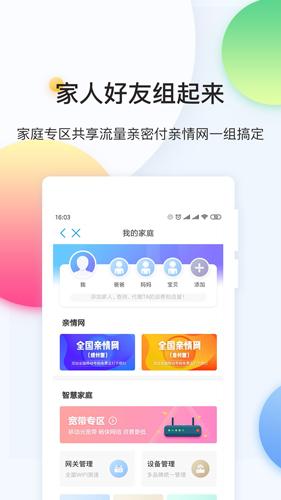 中国移动手机营业厅下载最新版