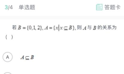 秦学云课堂学生端