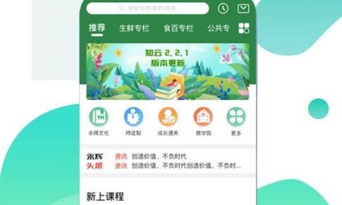 尽学教育最新版
