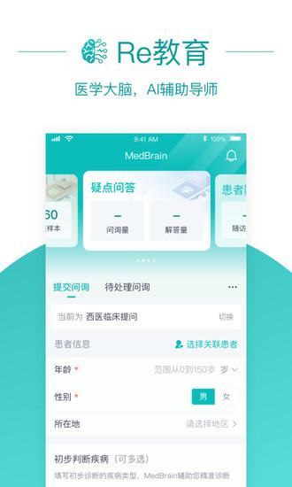 大专家手机app最新正版