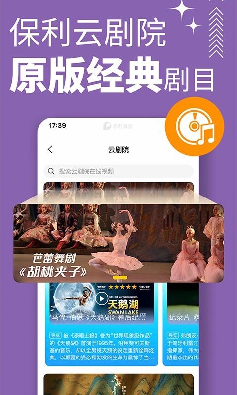 保利票务