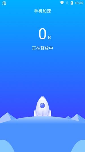 强力优化大师app安卓版
