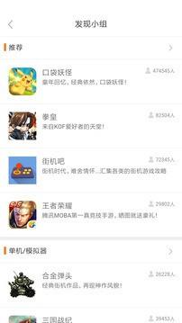 悟饭游戏厅最新版下载