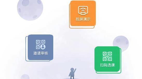 智慧职教云课堂app官方版
