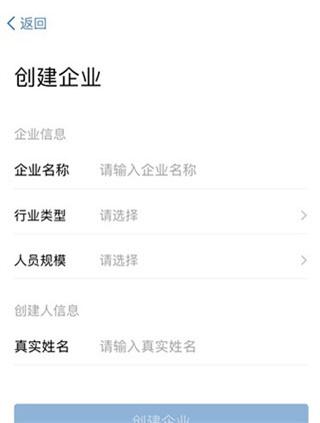 企业微信海外版