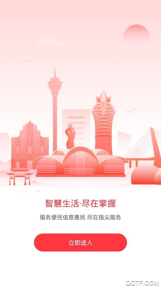 最珠海消费券申领平台