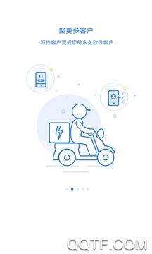 星星快收快递查询app手机版
