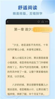 趣悦小说app安卓版