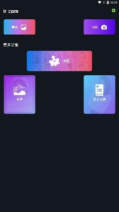 梦幻美妆相机app安卓版