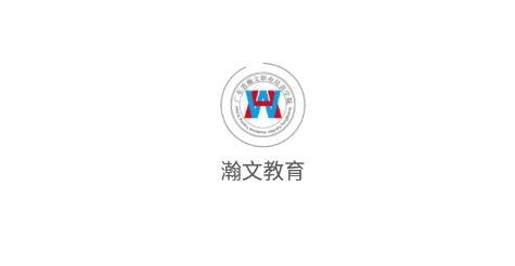 瀚文教育专升本最新版