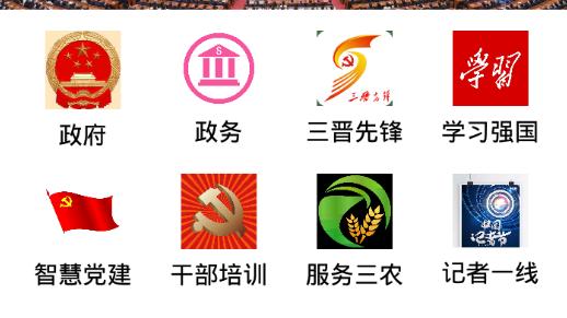 神池融媒app最新版