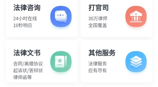 天眼律师法律咨询最新版