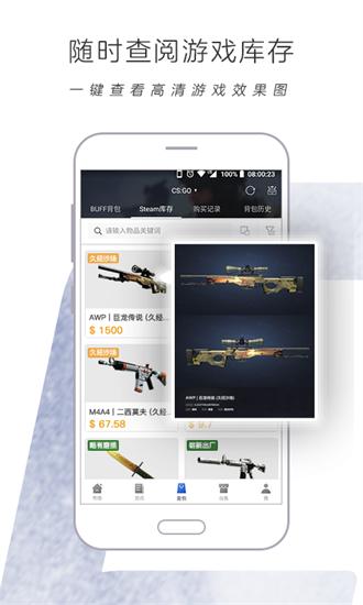 网易buff下载