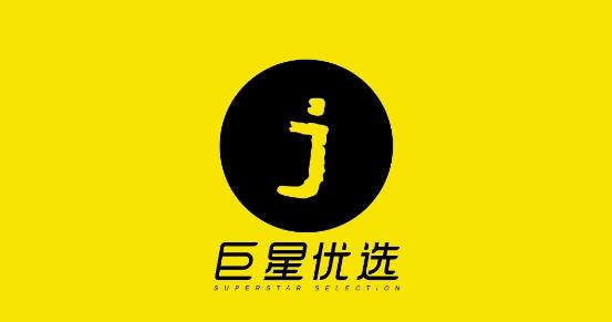 巨星优选电商平台手机版