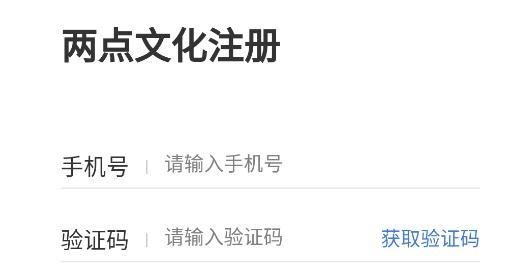 两点文化app手机版