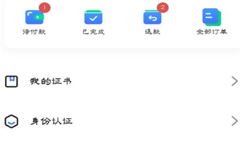造价远程教育app安卓版