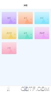 松鼠证件照app安卓版